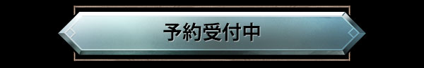 今すぐ予約
