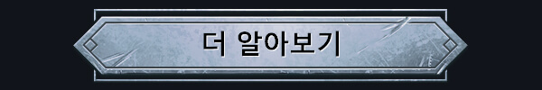 더 알아보기