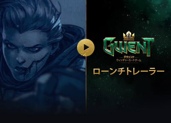 ローンチトレーラー