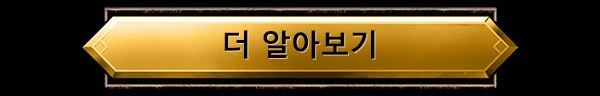 더 알아보기