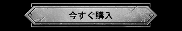 プレミアムパスを入手しよう
