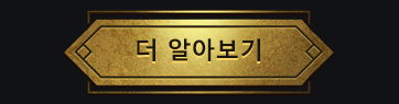 더 알아보기