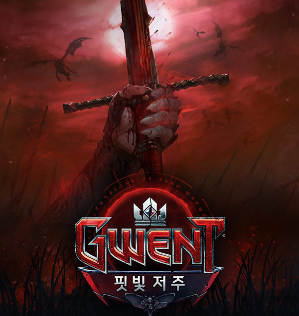 그들의 시간이 다가온다...