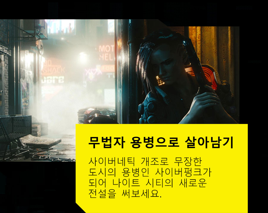 무법자 용병으로 살아남기