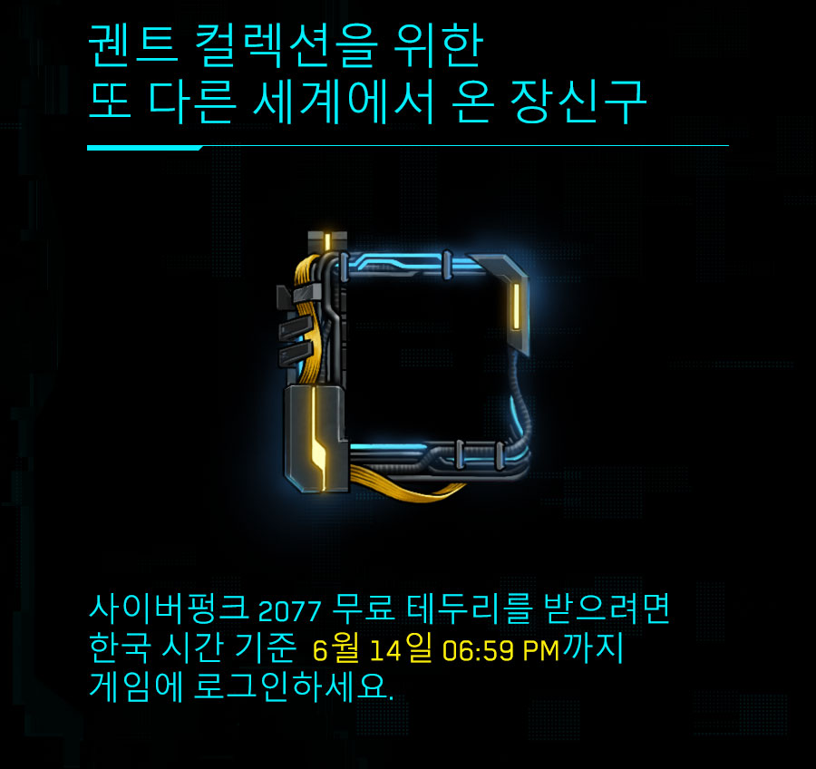 궨트 컬렉션을 위한
또 다른 세계에서 온 장신구