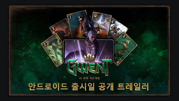 안드로이드용 궨트의 출시가 임박했습니다! 지금 Google Play에서 사전 등록하면, 게임이 출시될 때 여러분의 기기로 알림을 보내드리겠습니다!